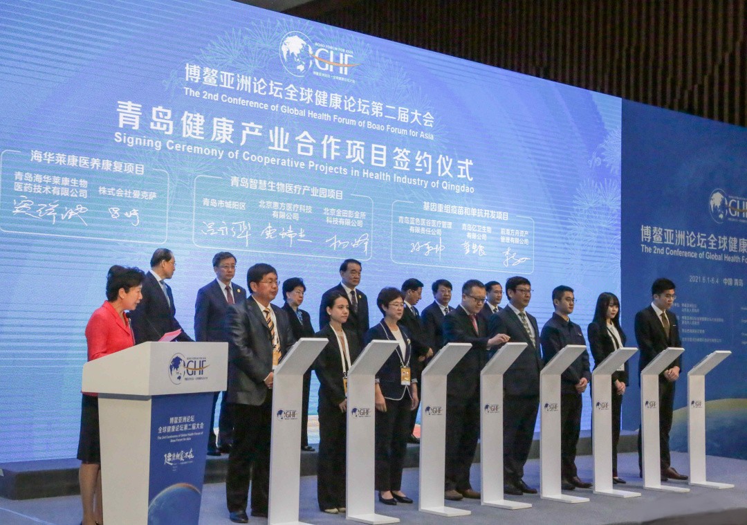 青岛健康产业合作项目签约仪式 青岛健康产业合作项目签约仪式
