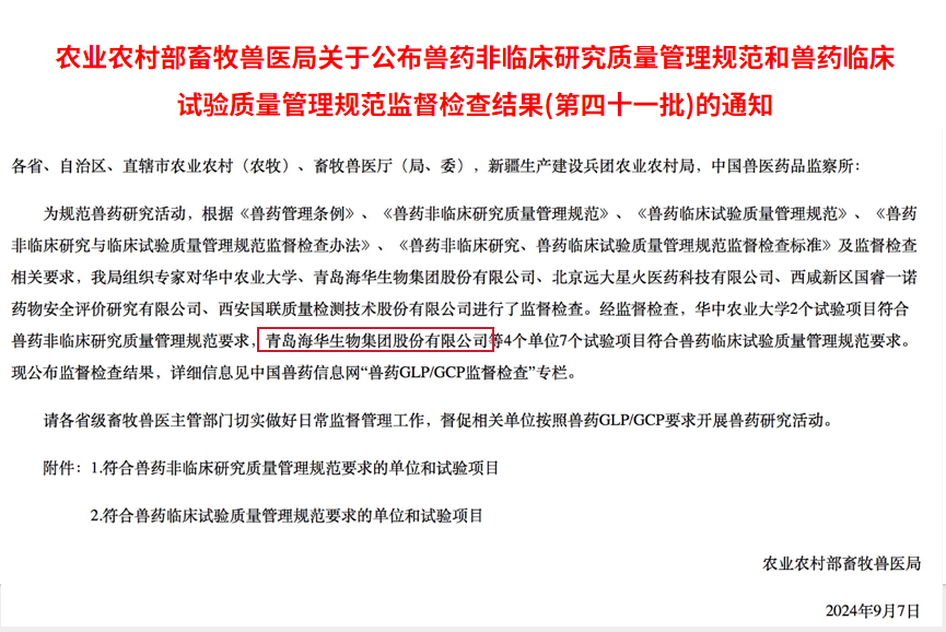 j9九游会生物 j9九游会生物